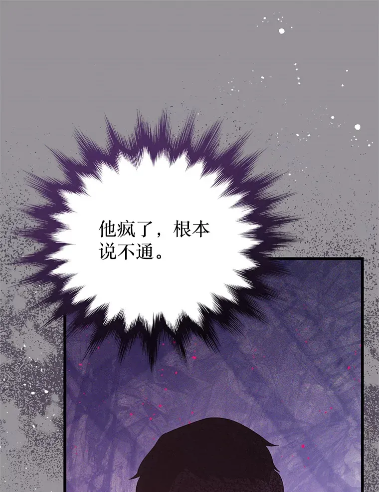 23.命运 第81页