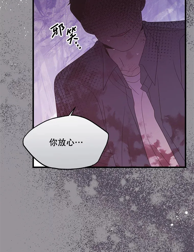 23.命运 第82页
