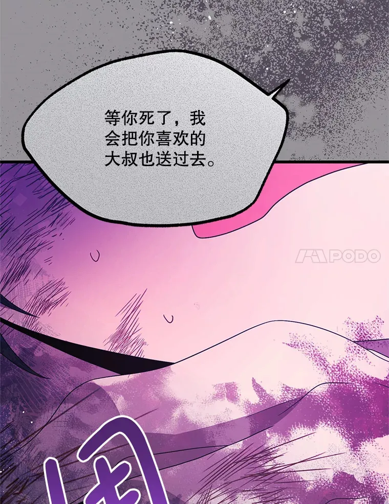 23.命运 第83页