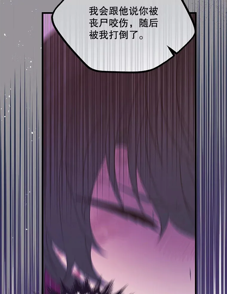 23.命运 第85页