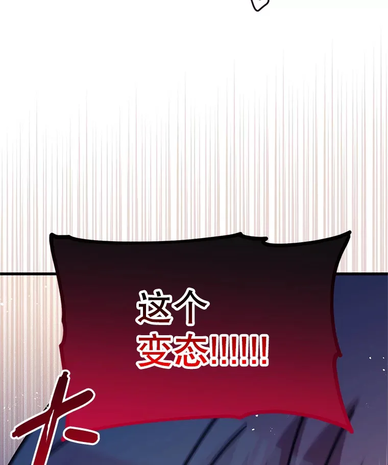 23.命运 第97页