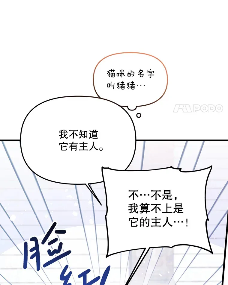 25.异世温暖 第4页