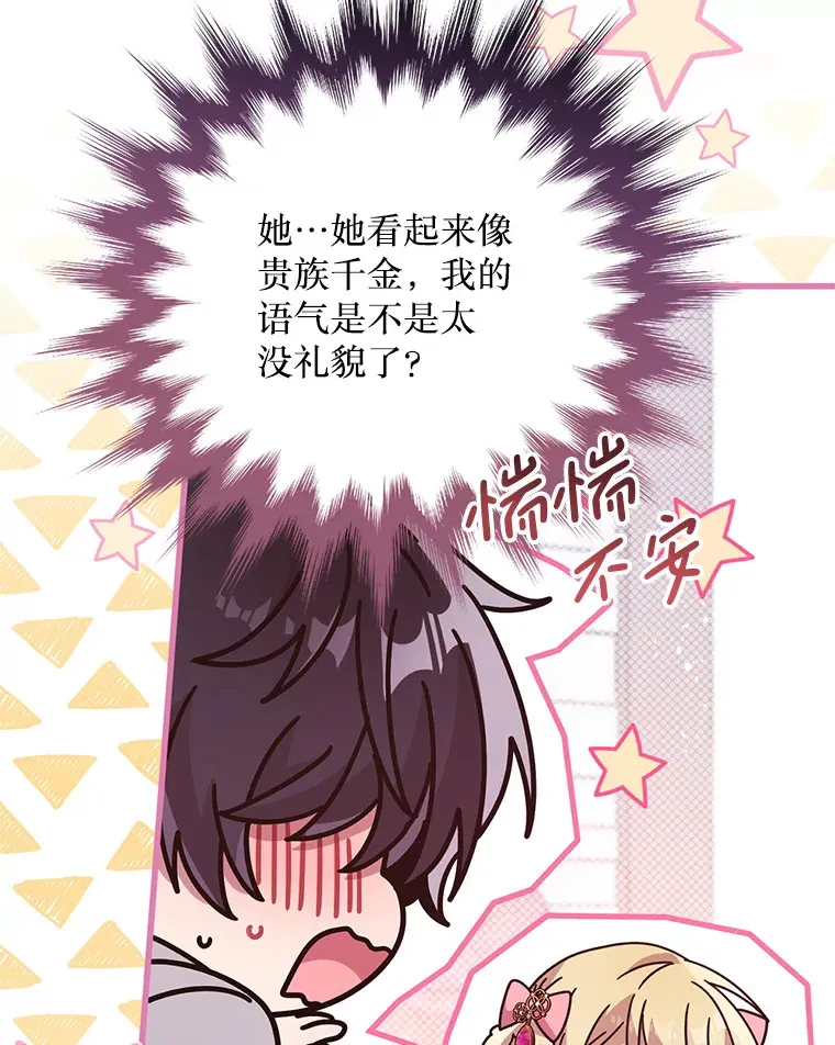 25.异世温暖 第6页