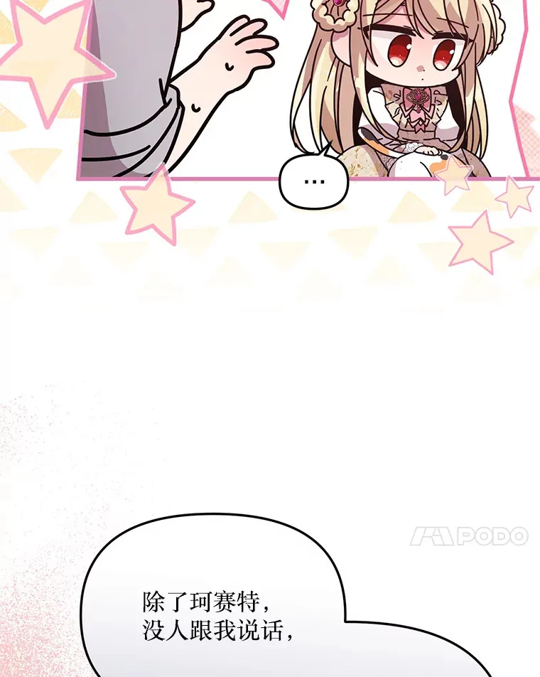 25.异世温暖 第7页