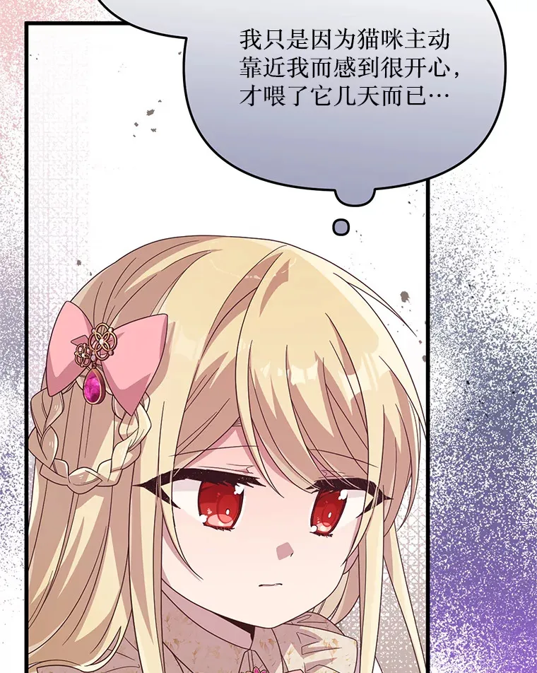 25.异世温暖 第8页