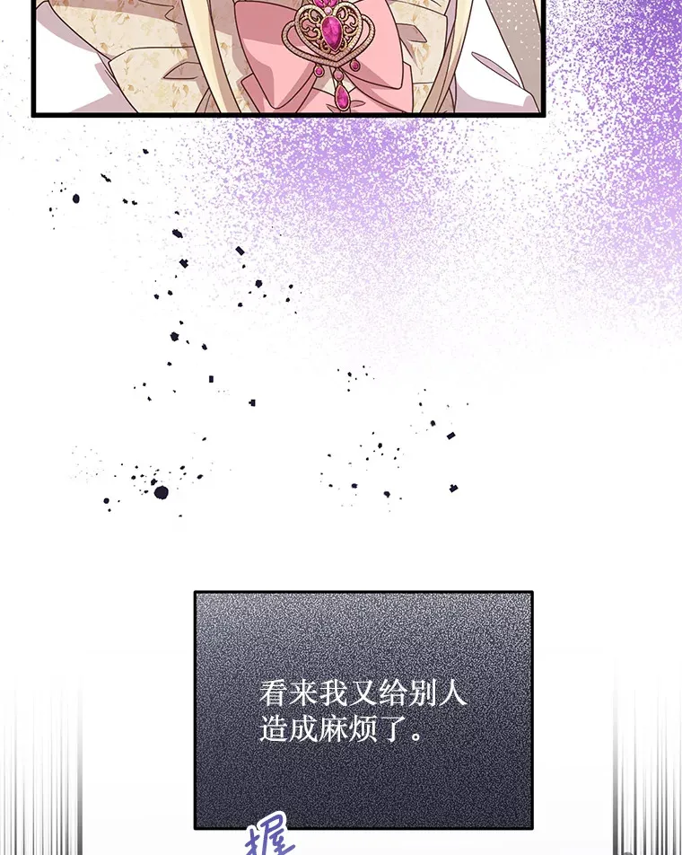 25.异世温暖 第9页