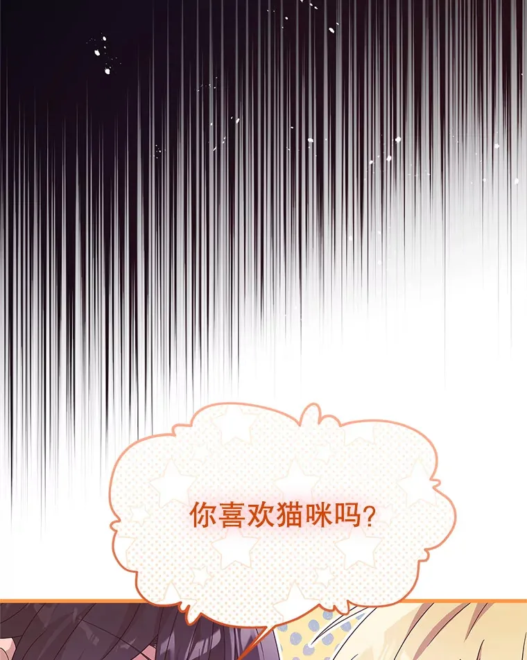 25.异世温暖 第12页