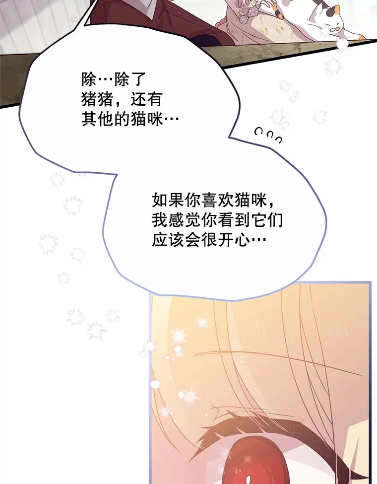 25.异世温暖 第15页