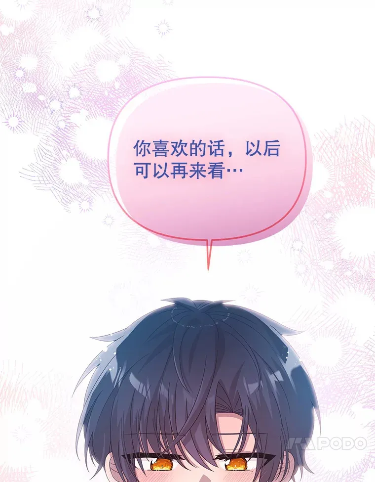 25.异世温暖 第17页