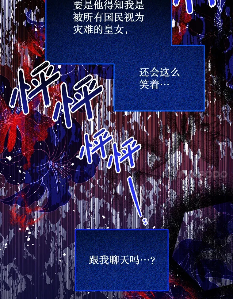 25.异世温暖 第24页