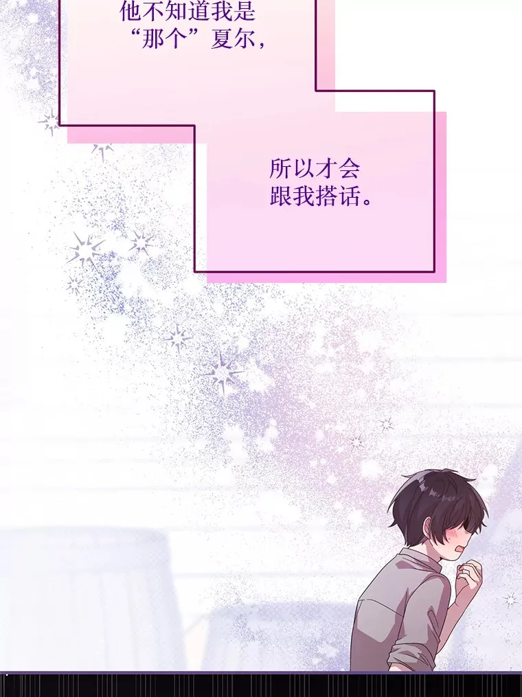 25.异世温暖 第29页