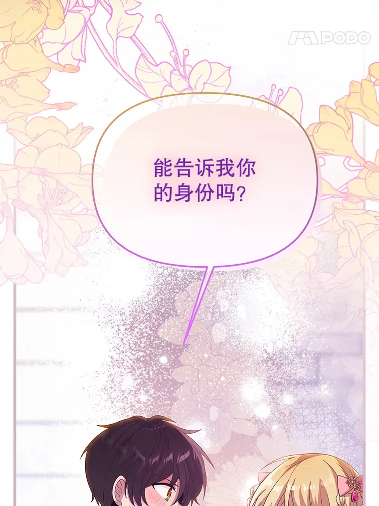 25.异世温暖 第31页