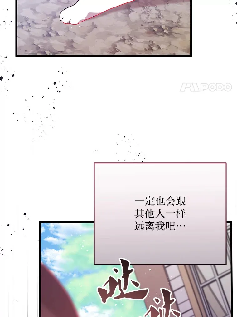 25.异世温暖 第34页