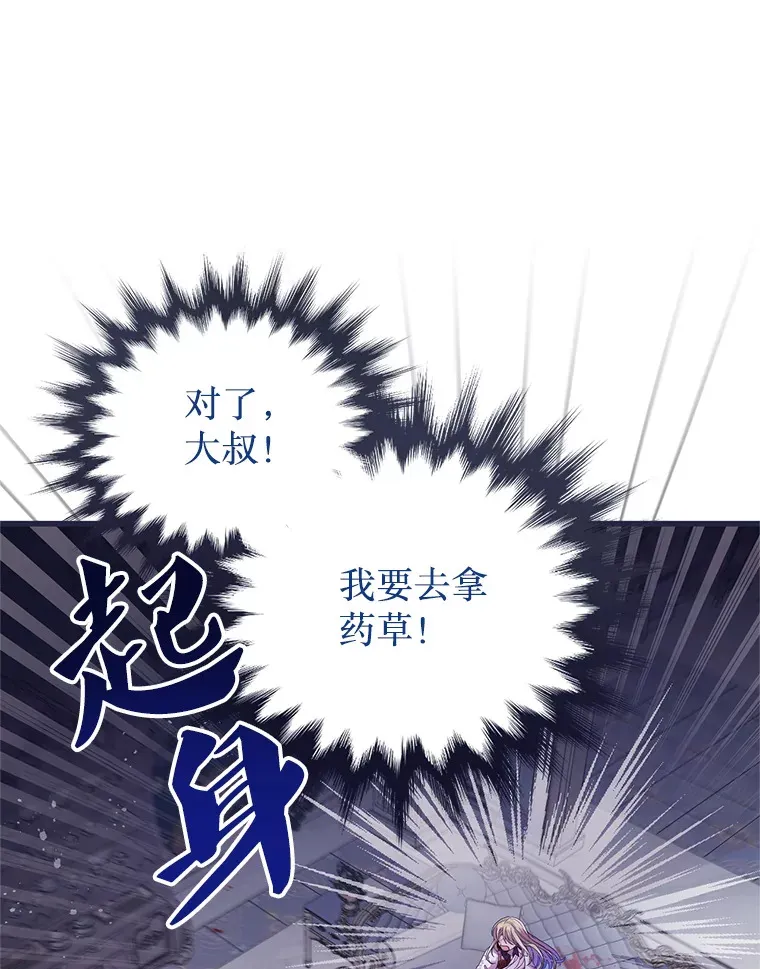 25.异世温暖 第54页