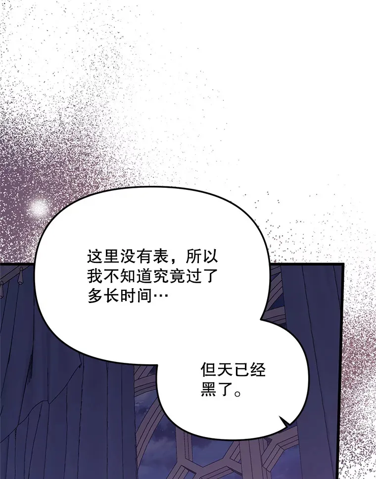 25.异世温暖 第64页