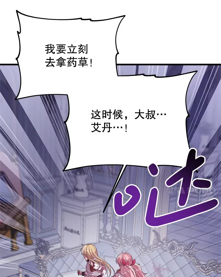 25.异世温暖 第68页