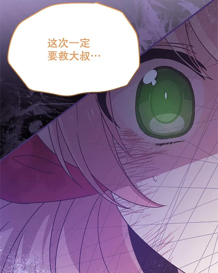 25.异世温暖 第76页