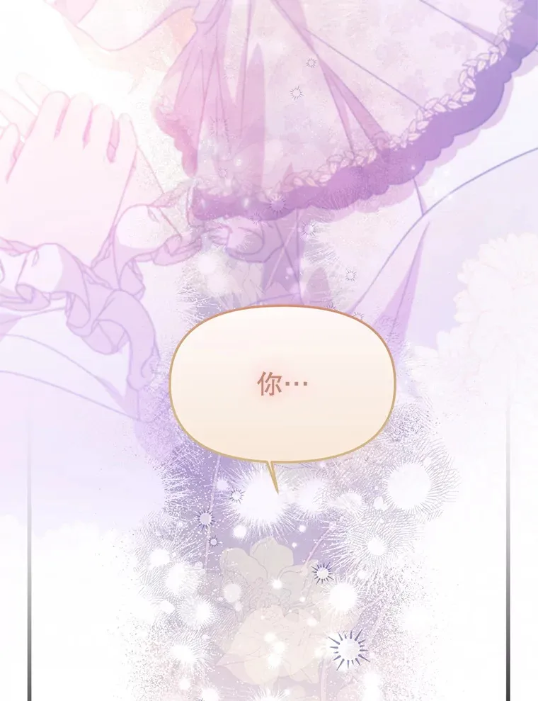 25.异世温暖 第79页