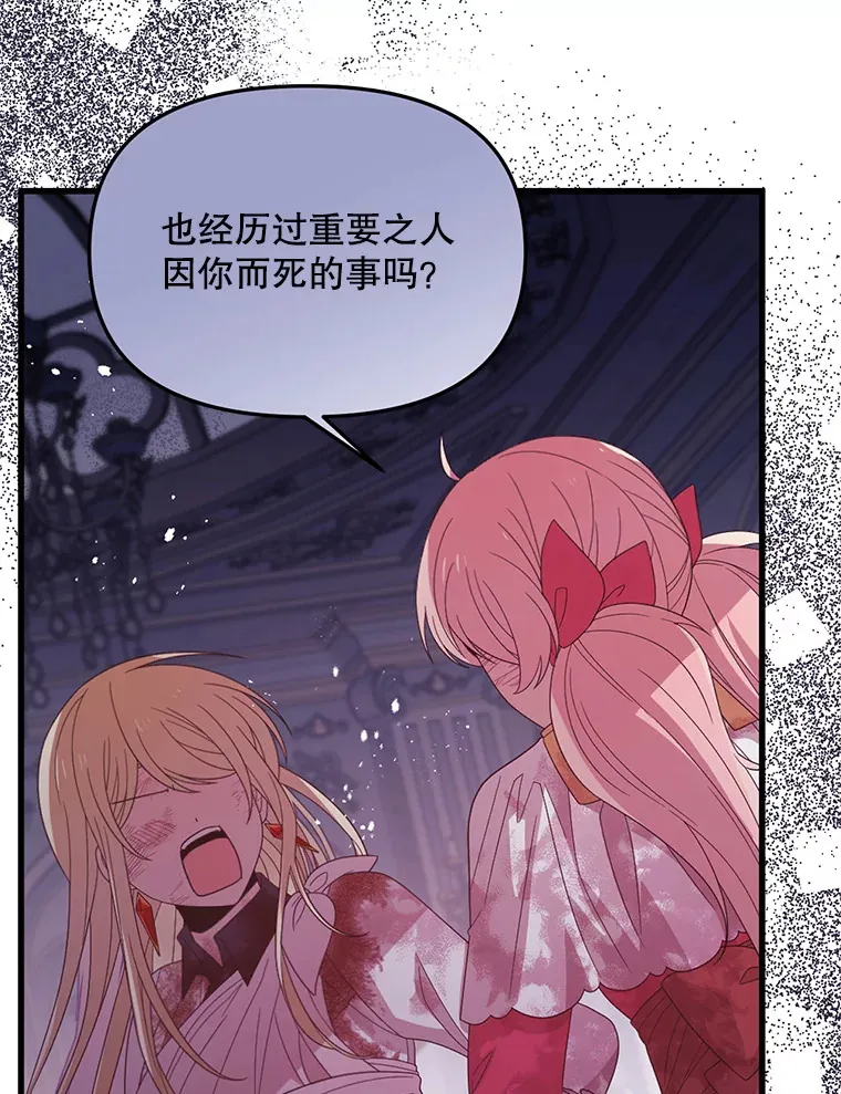 25.异世温暖 第81页