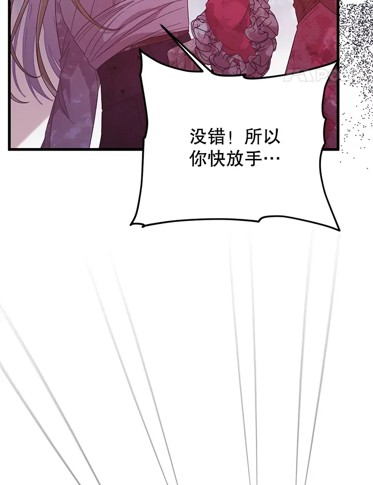 25.异世温暖 第82页