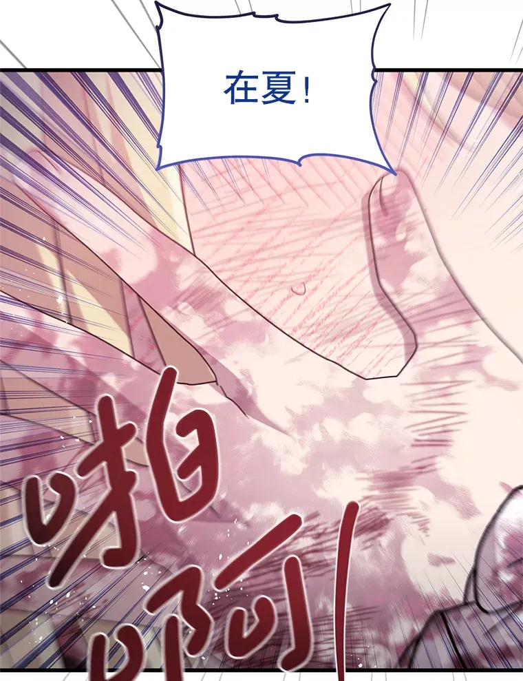 25.异世温暖 第83页