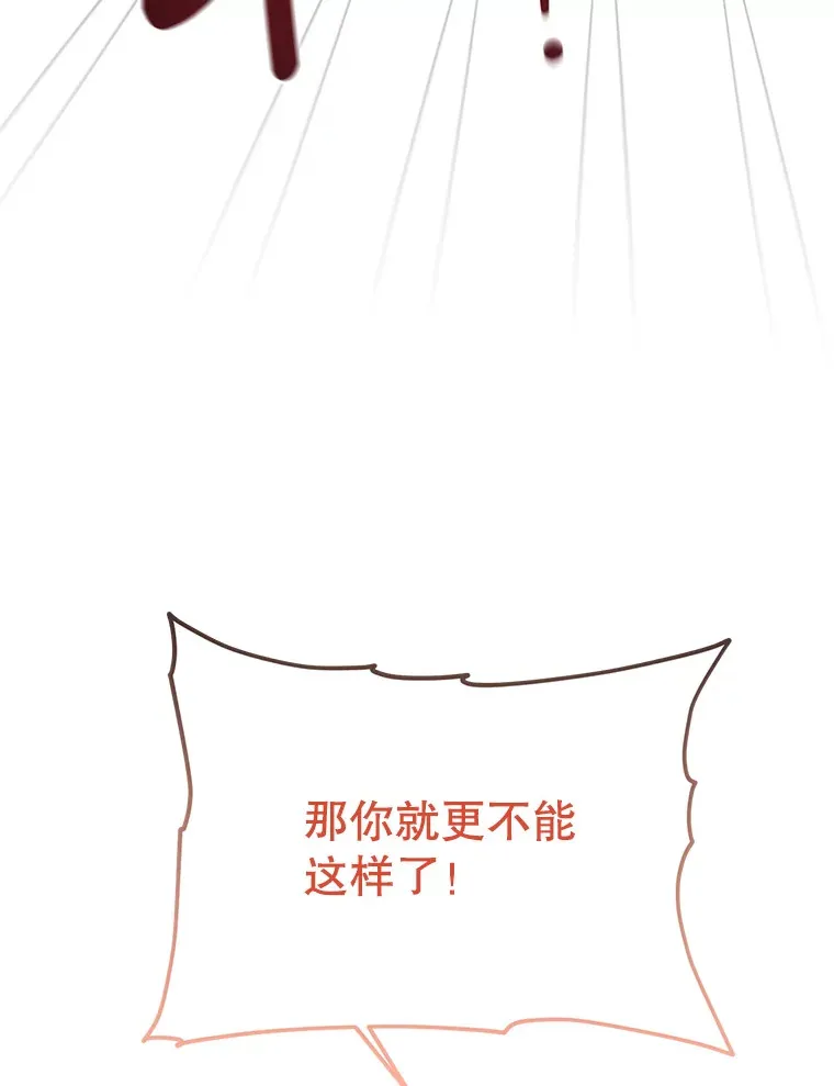 25.异世温暖 第84页