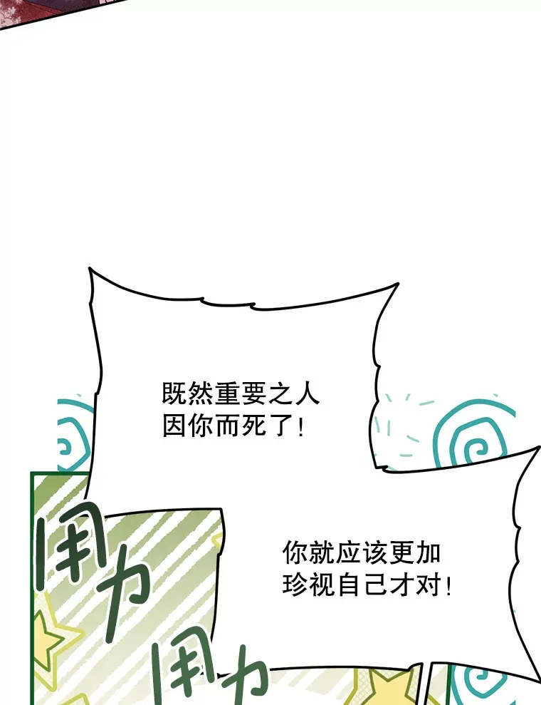 25.异世温暖 第86页