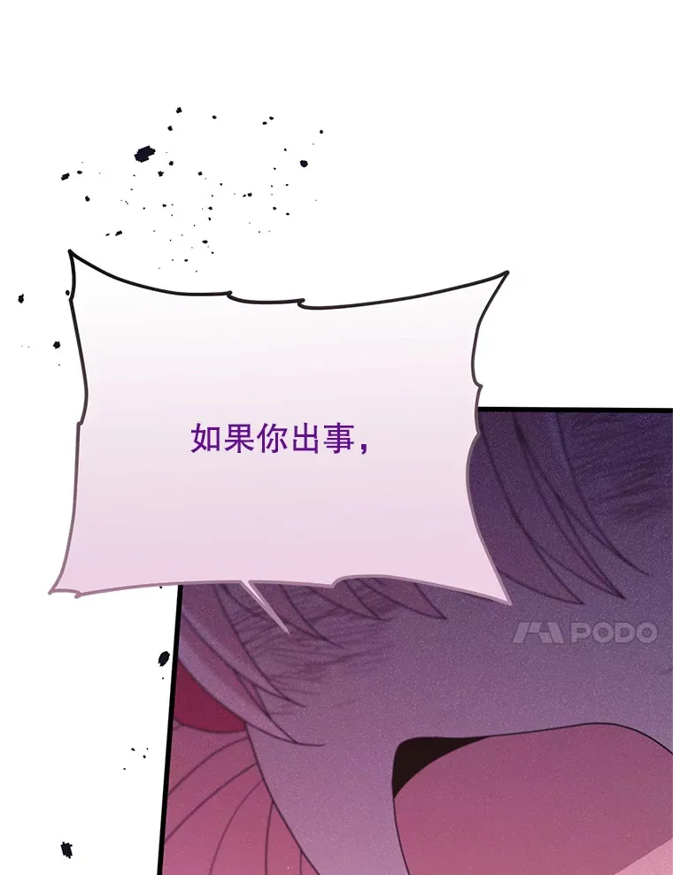 25.异世温暖 第88页