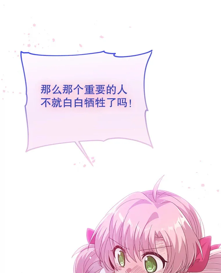 25.异世温暖 第90页