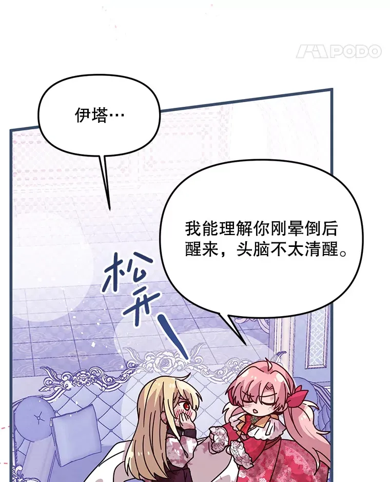 25.异世温暖 第92页