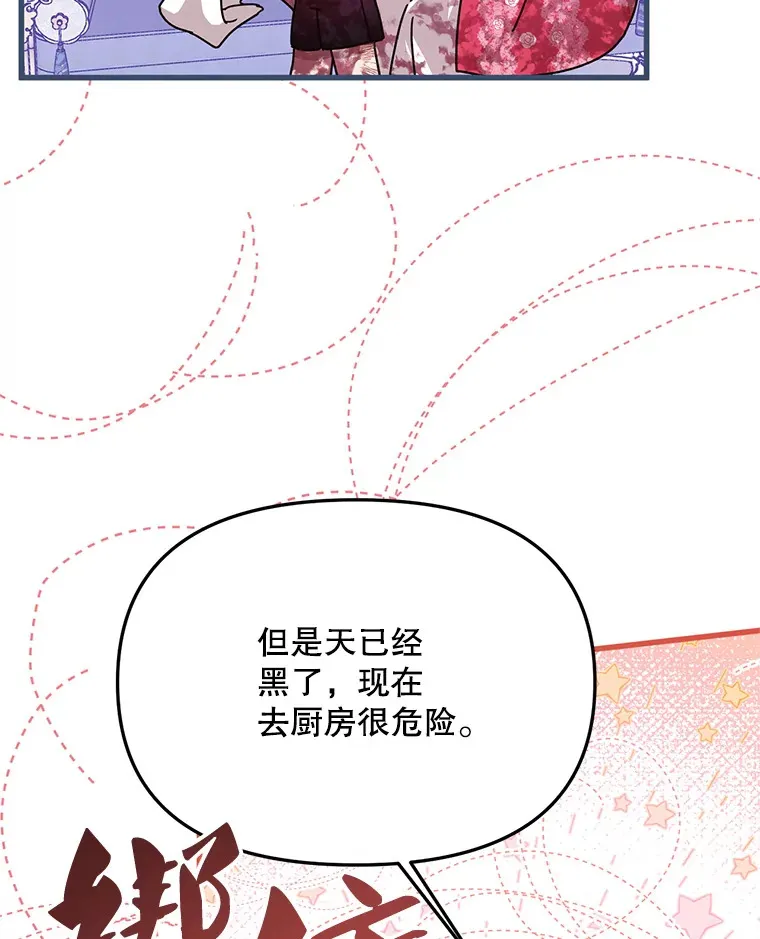 25.异世温暖 第93页
