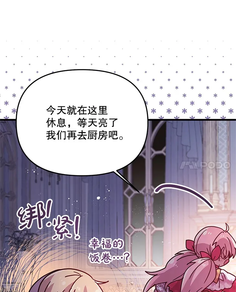 25.异世温暖 第95页
