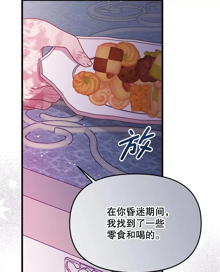 25.异世温暖 第97页