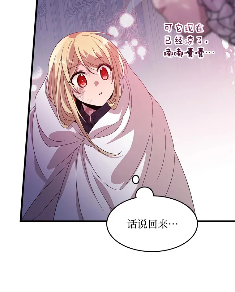 25.异世温暖 第101页