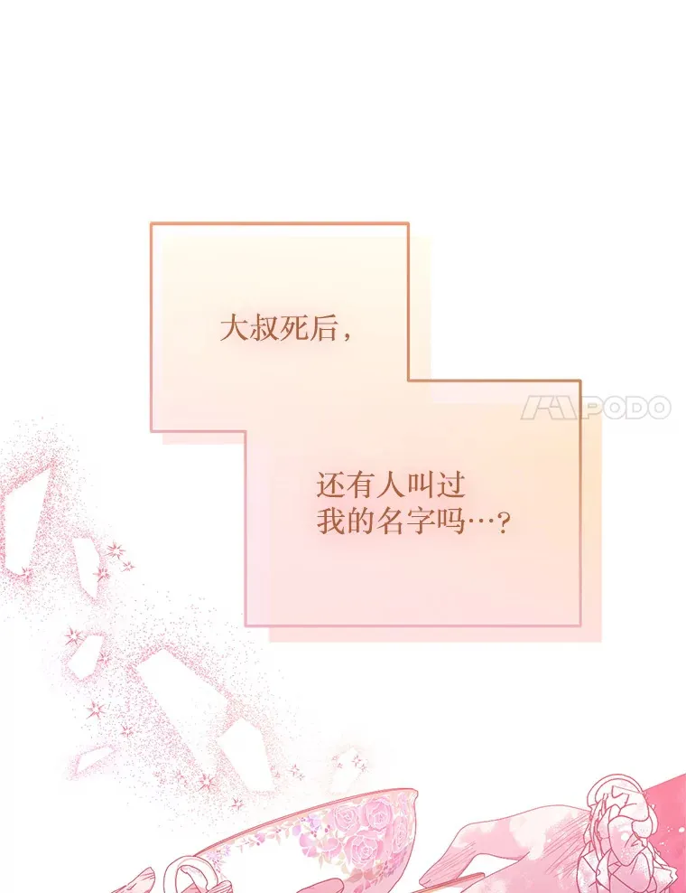 25.异世温暖 第102页