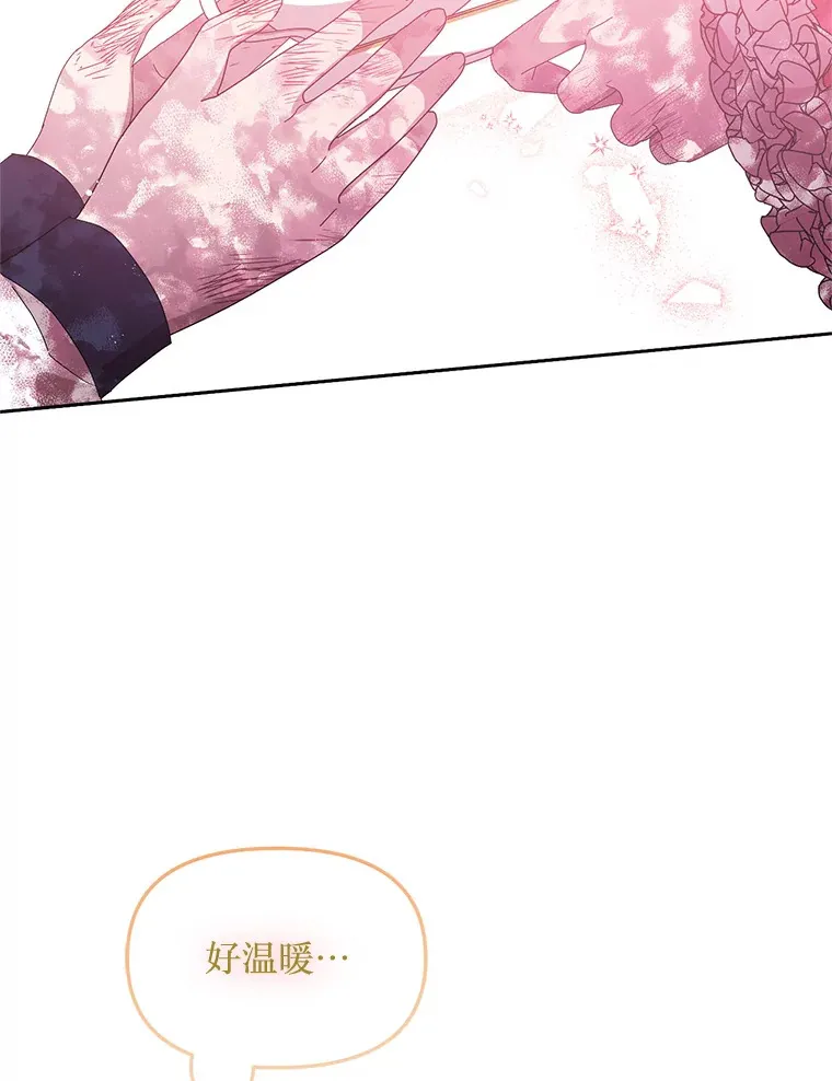25.异世温暖 第103页