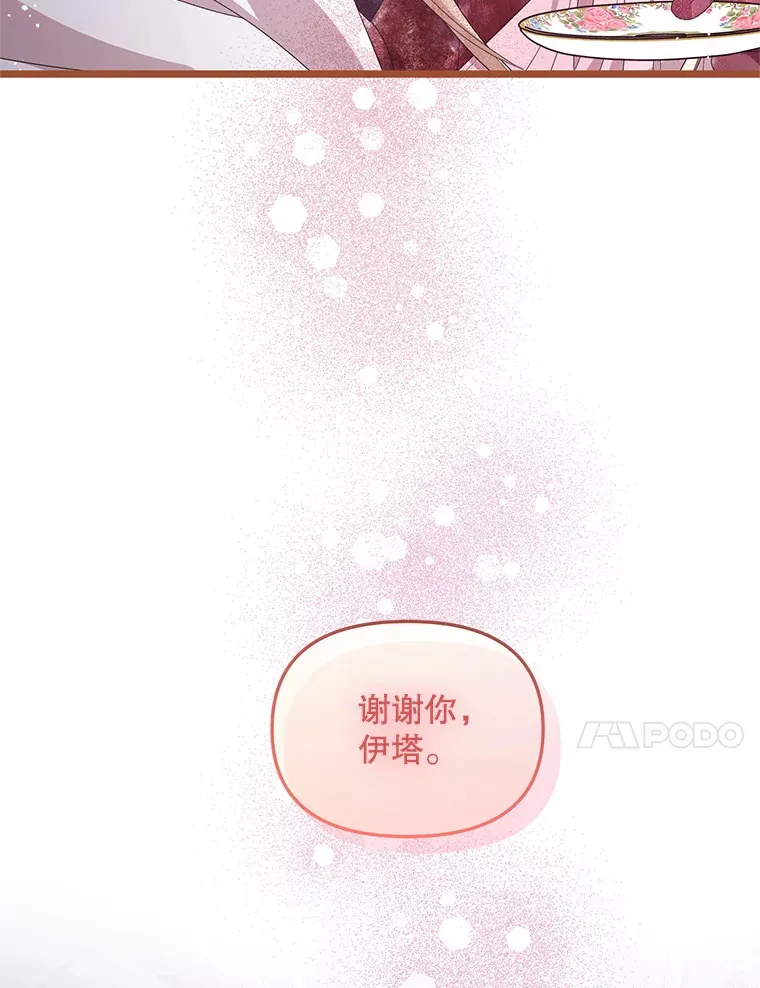 25.异世温暖 第105页