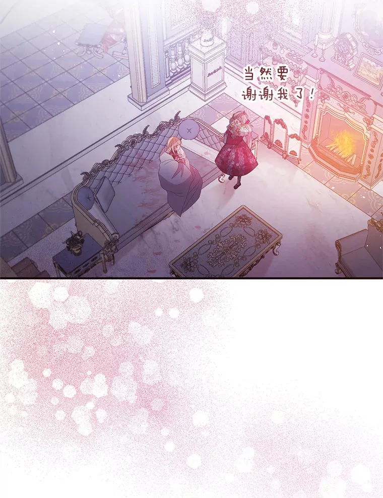25.异世温暖 第106页