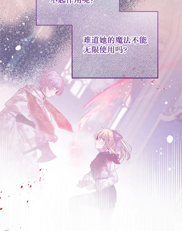 26.落寞 第6页
