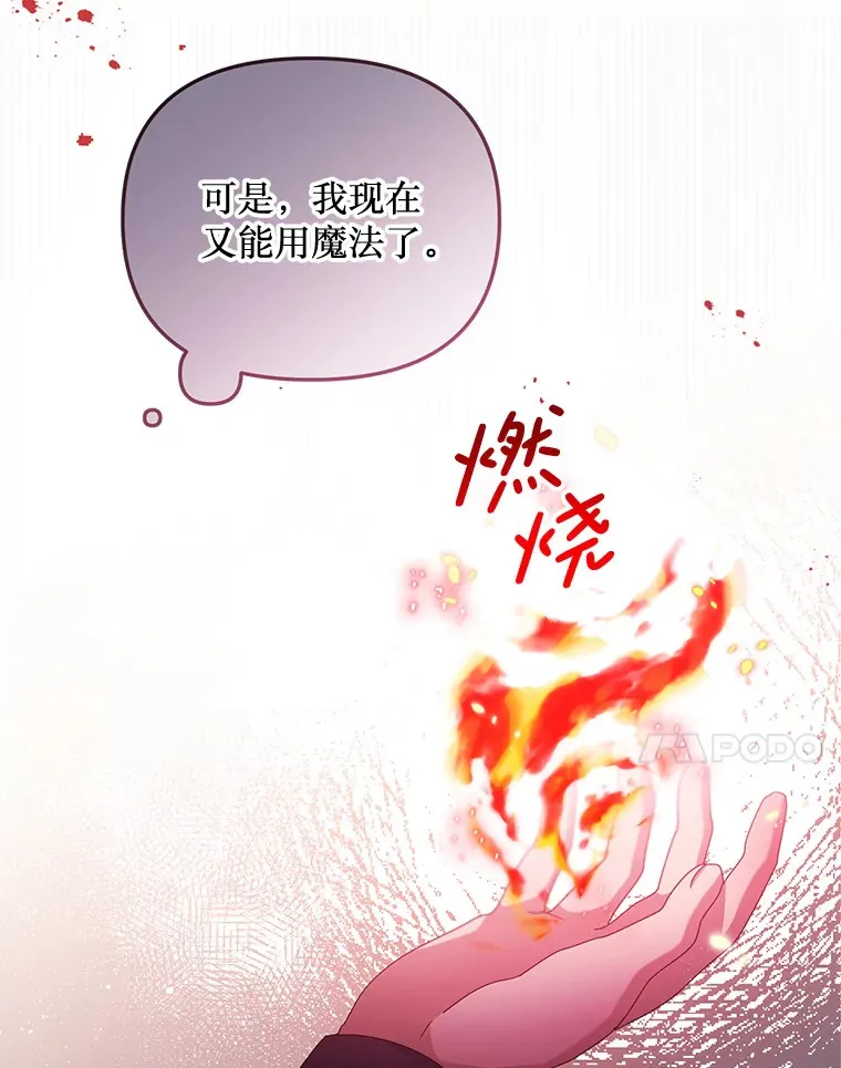 26.落寞 第7页