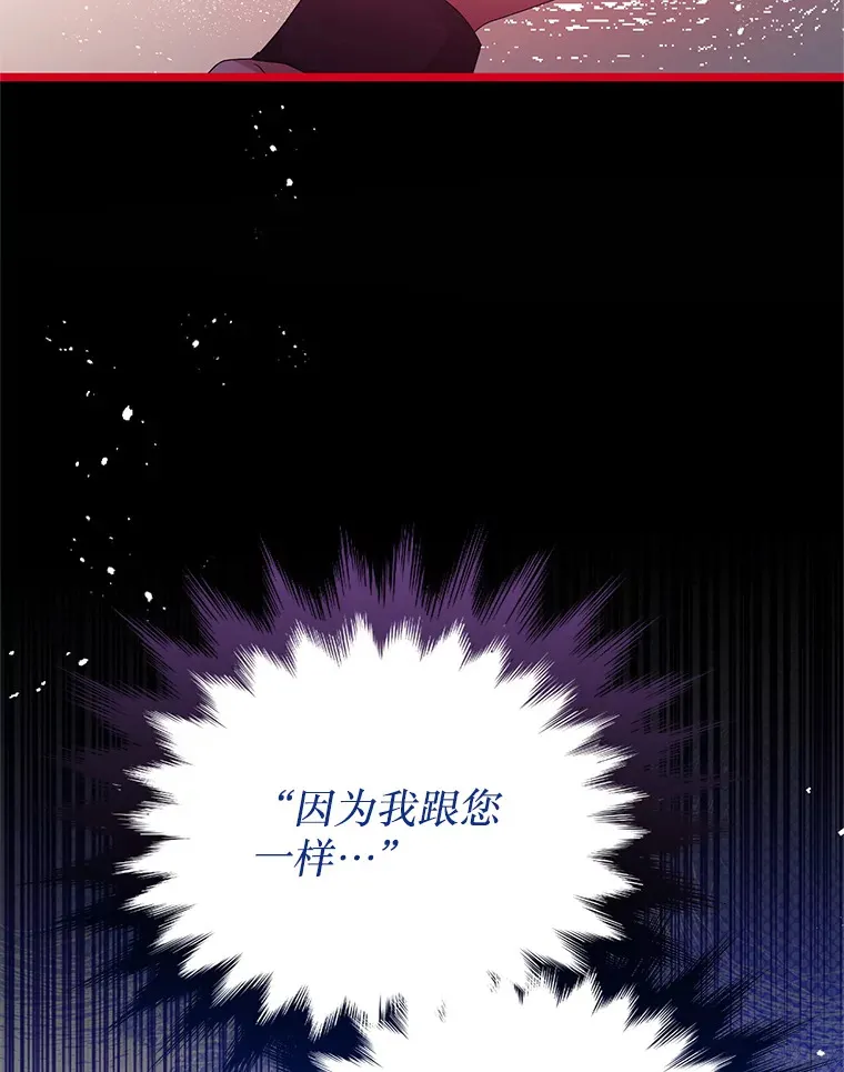 26.落寞 第8页