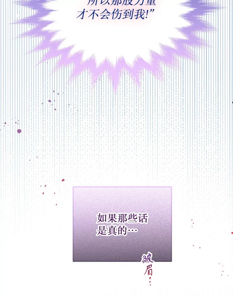 26.落寞 第10页