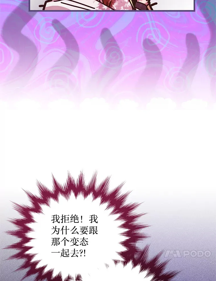 26.落寞 第18页