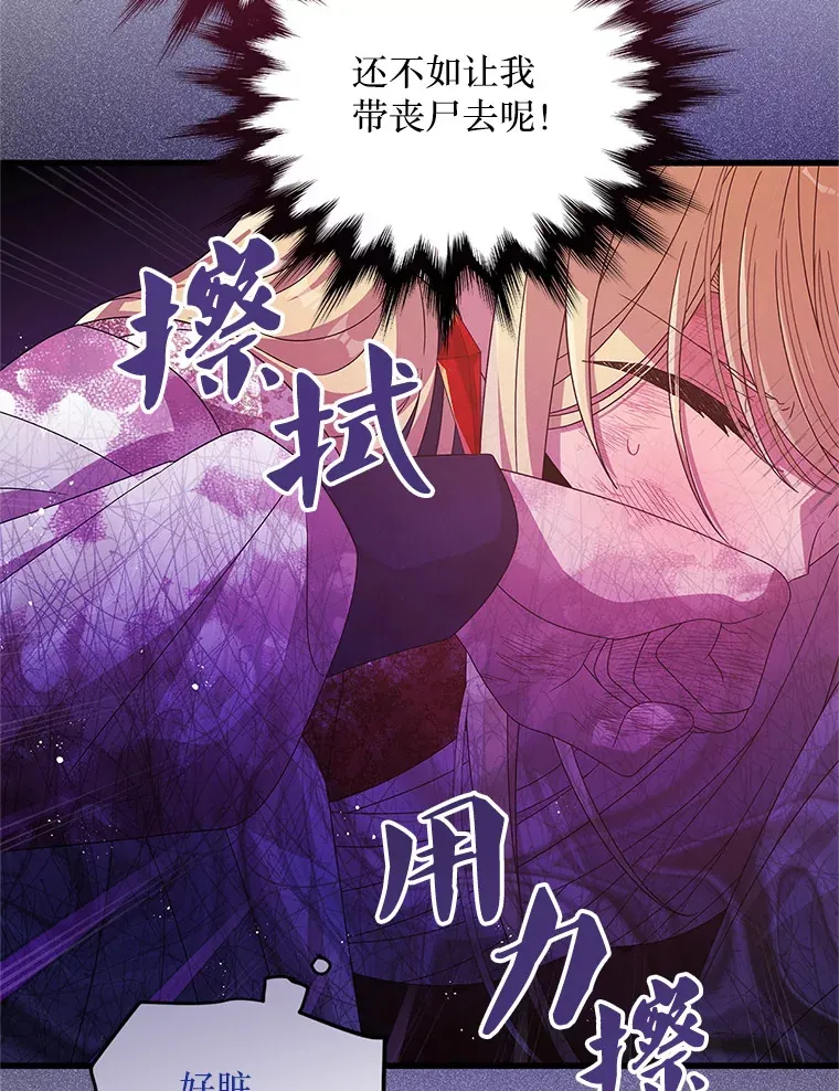 26.落寞 第19页