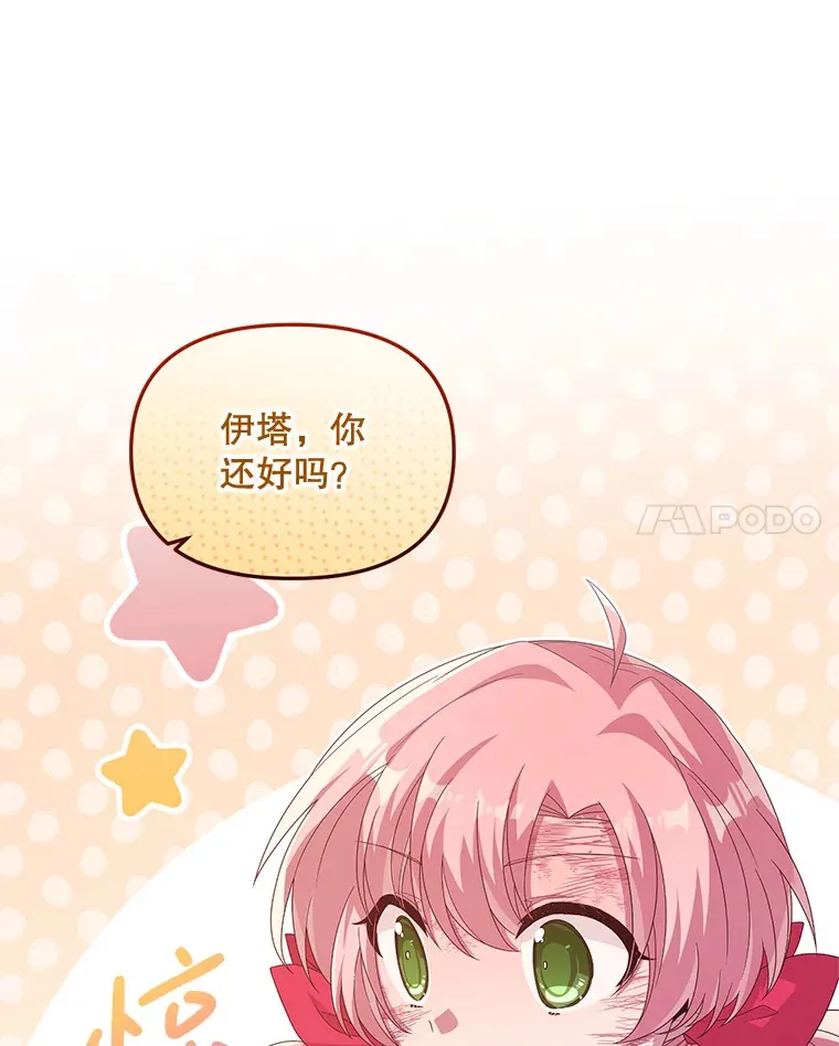26.落寞 第25页