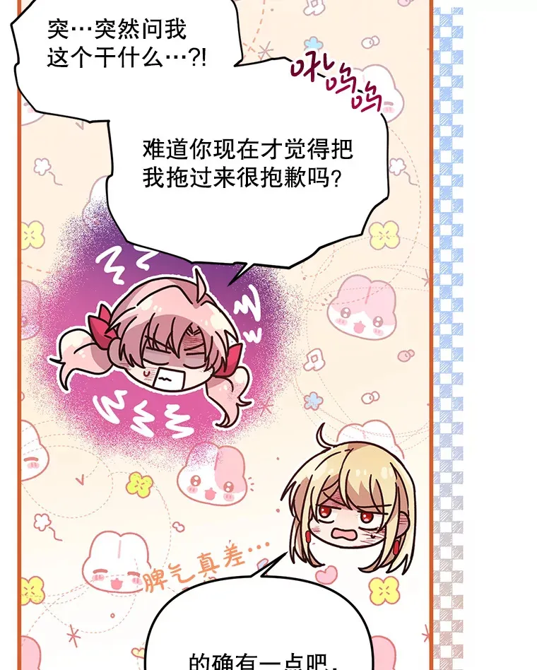 26.落寞 第27页