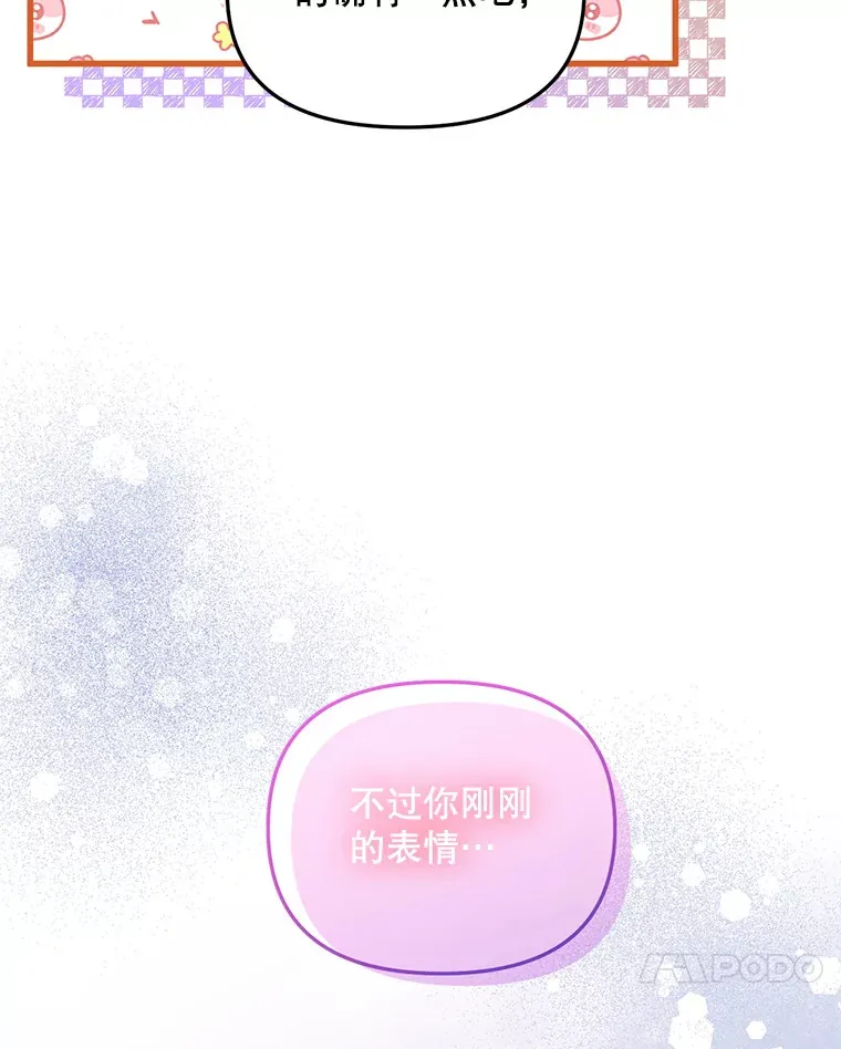 26.落寞 第28页