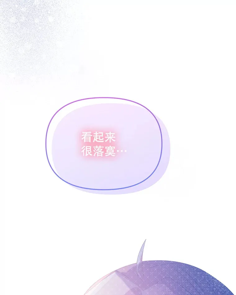 26.落寞 第30页