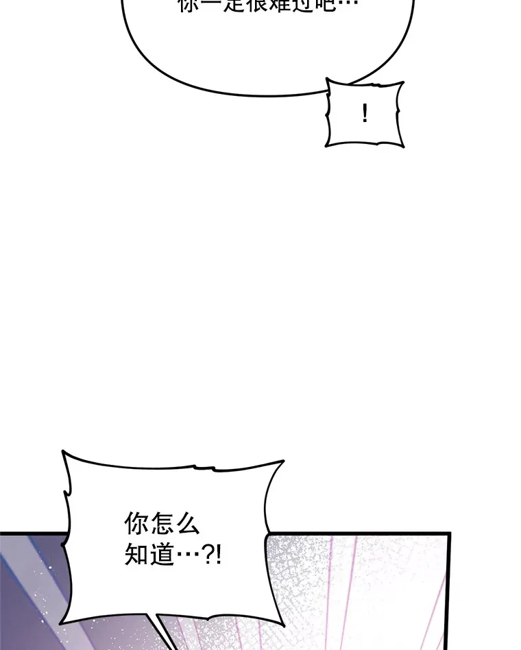 26.落寞 第34页