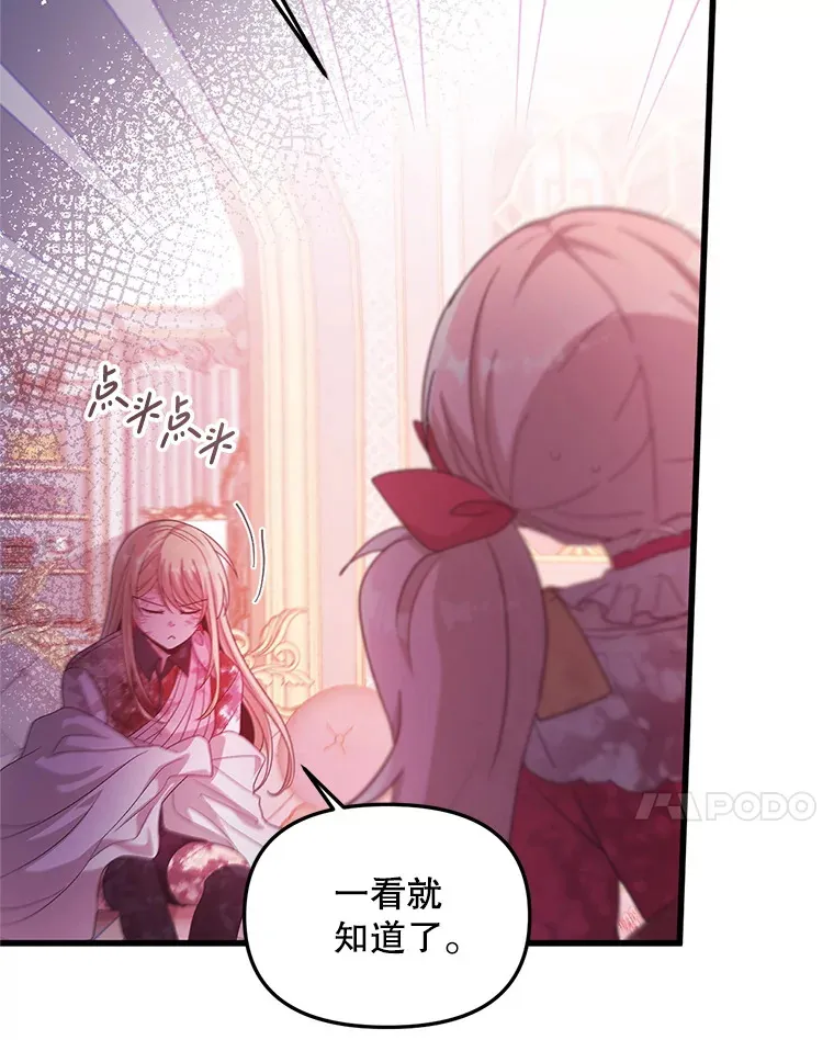 26.落寞 第35页